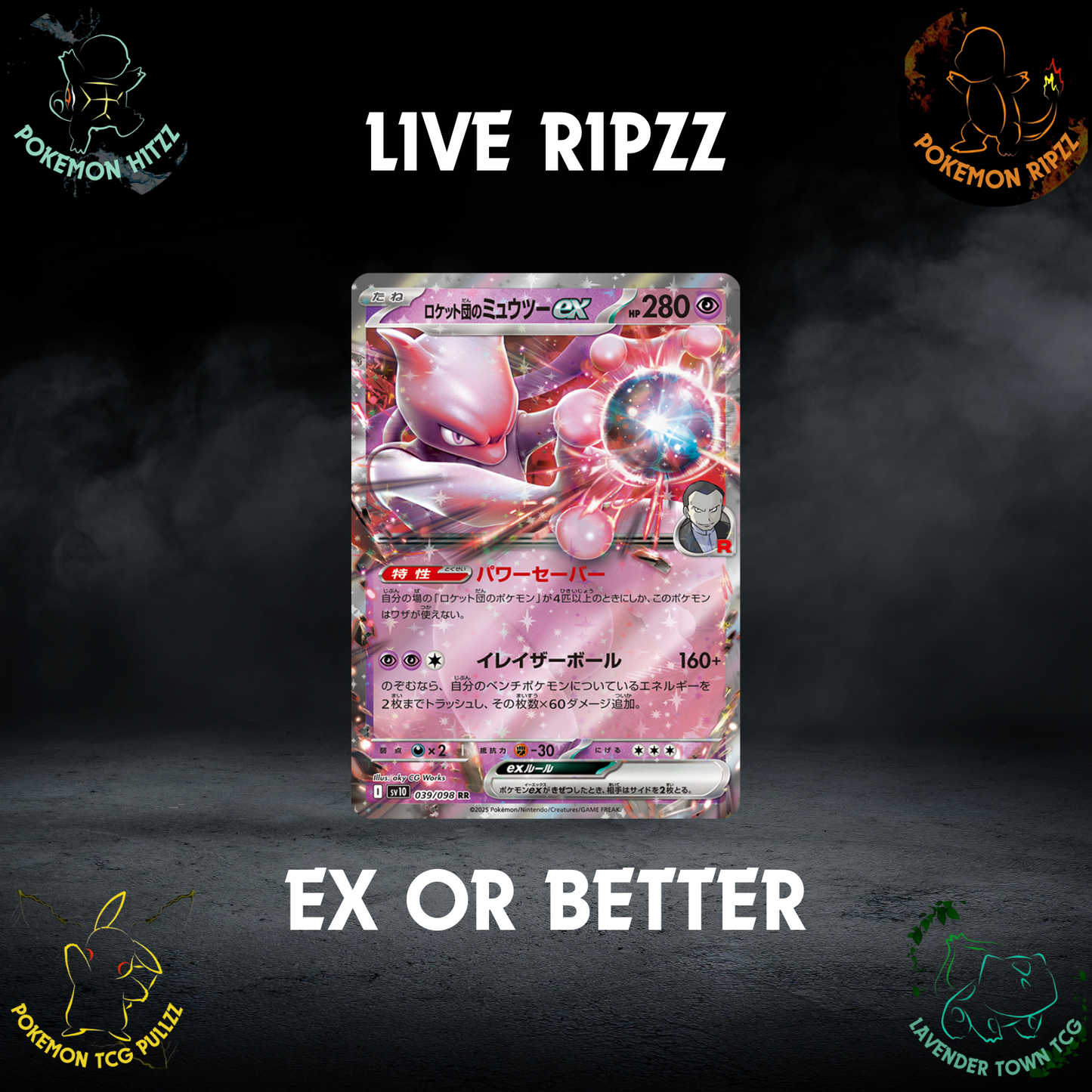 JP Glory of Team Rocket